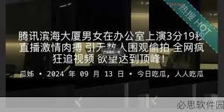 线观看的普